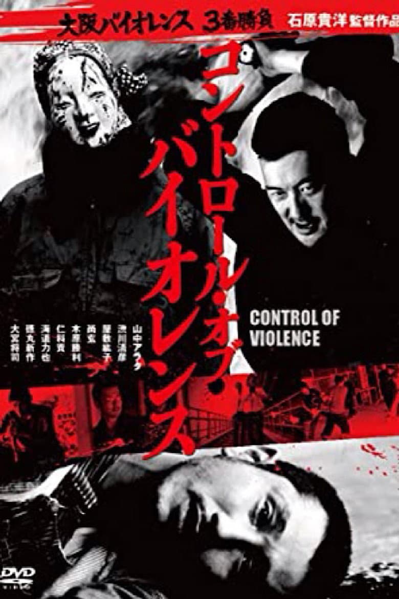 CONTROL OF VIOLENCE