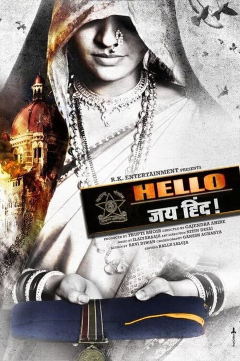 Hello जय हिंद!