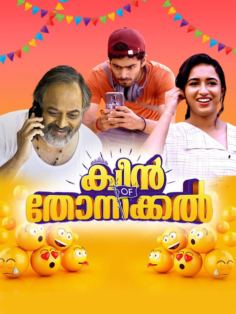 ക്വീന്‍ ഓഫ് തോന്നക്കല്‍