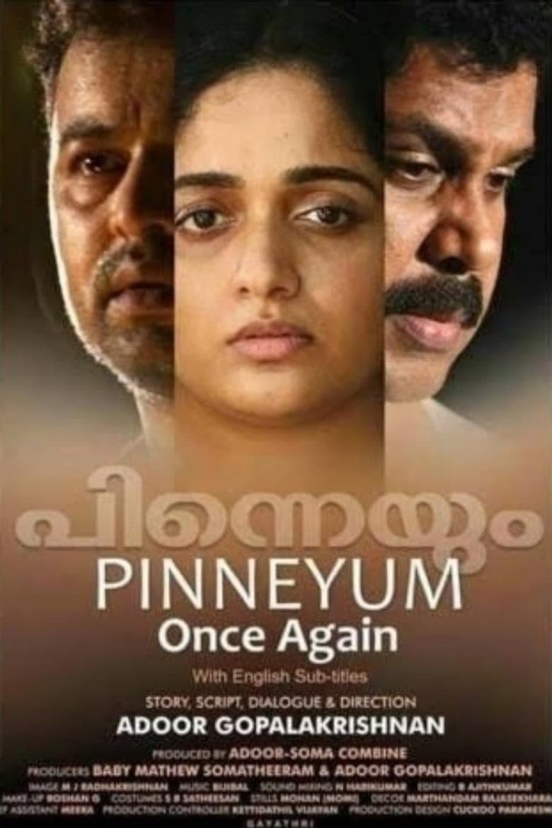 പിന്നെയും