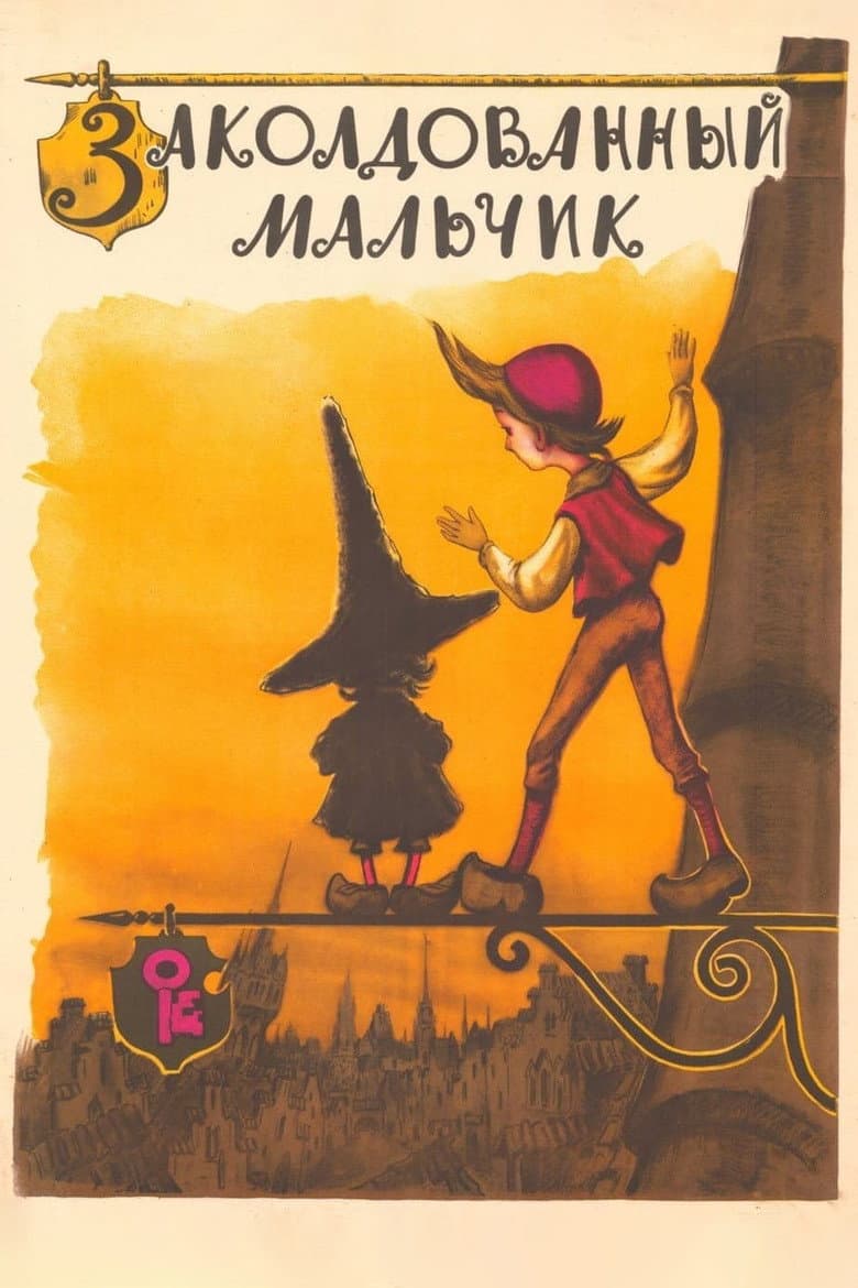 Büyülü Çocuk