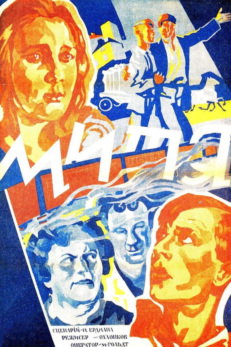 Мітя