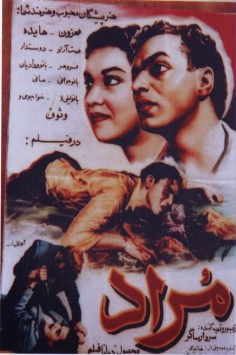 مراد