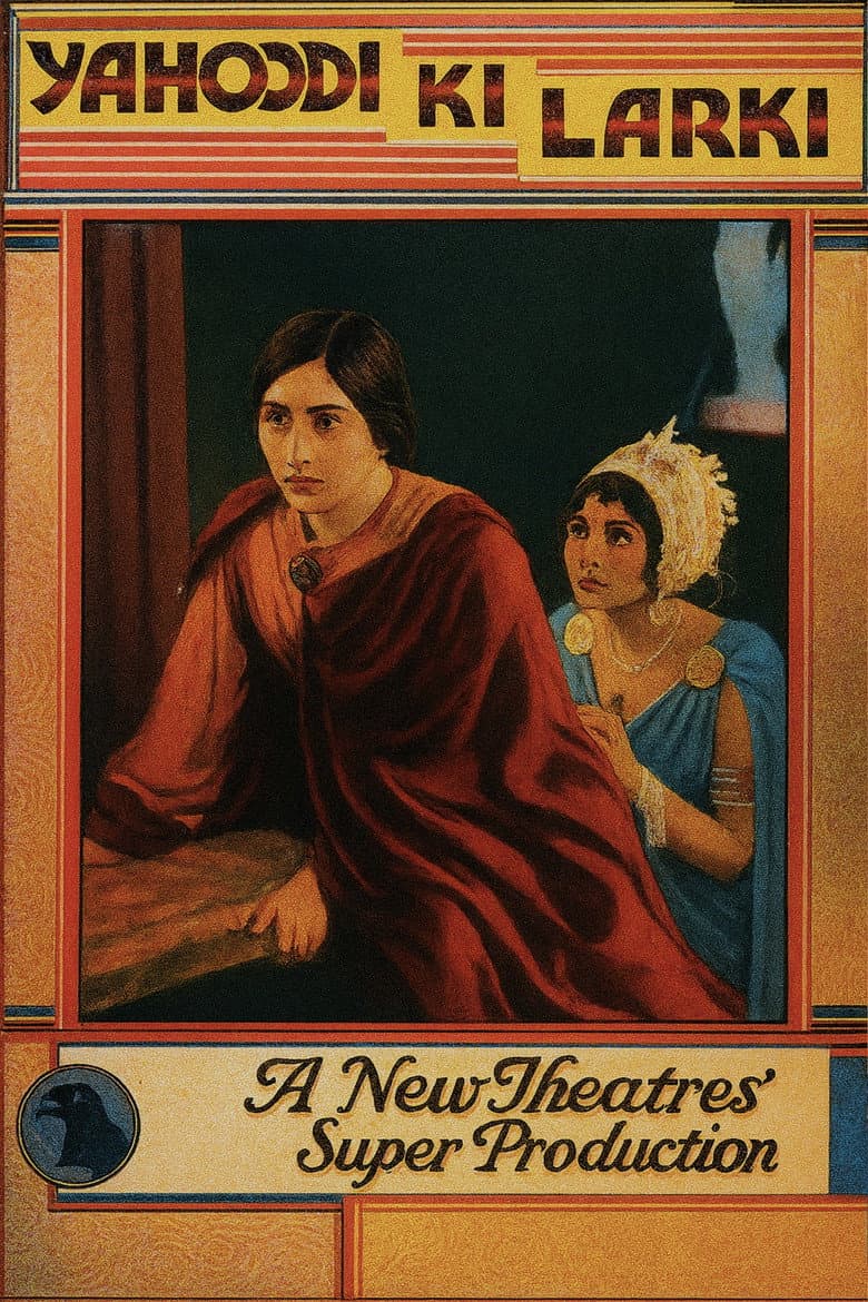 Yahudi Ki Ladki