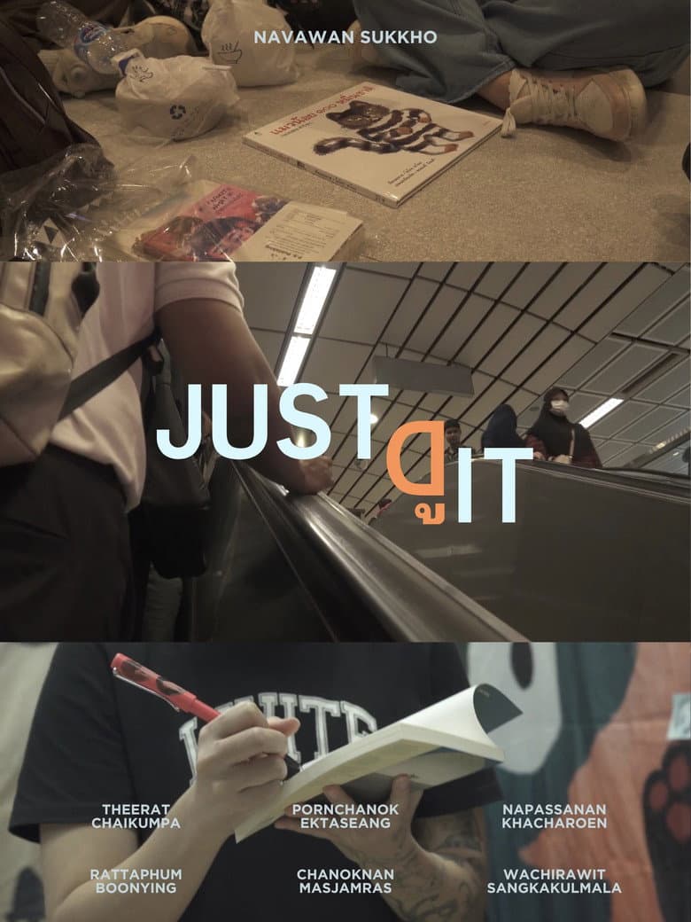 Just ดู it