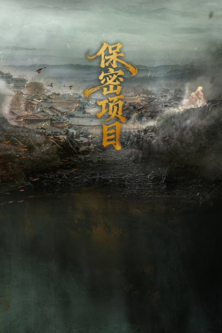 金玉王朝