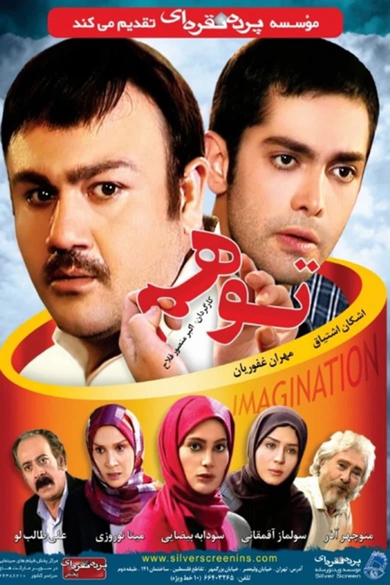 Tavahom