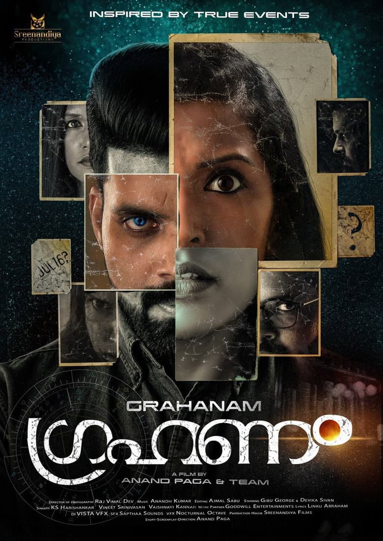 ഗ്രഹണം