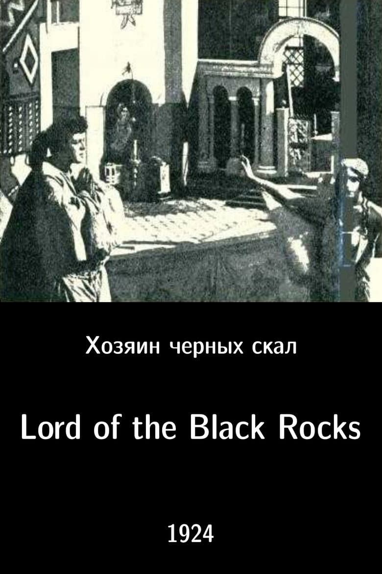 Хозяин черных скал
