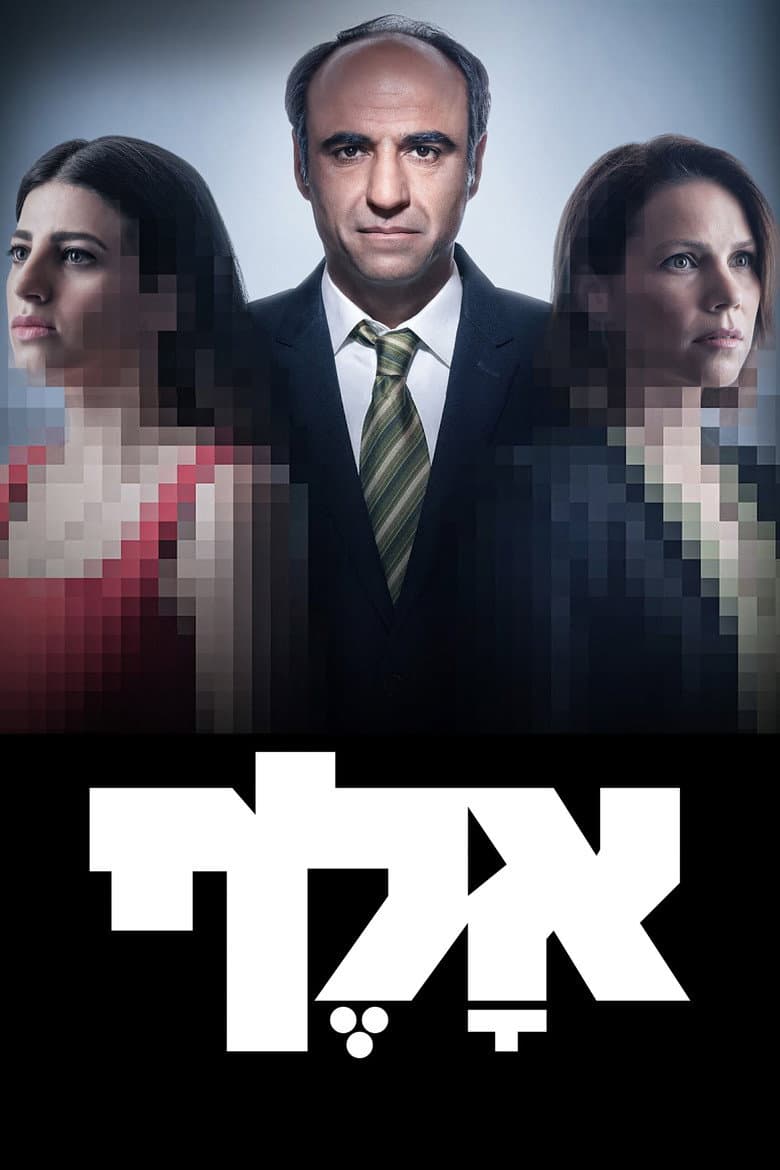 אלף
