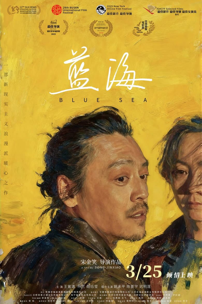 蓝海