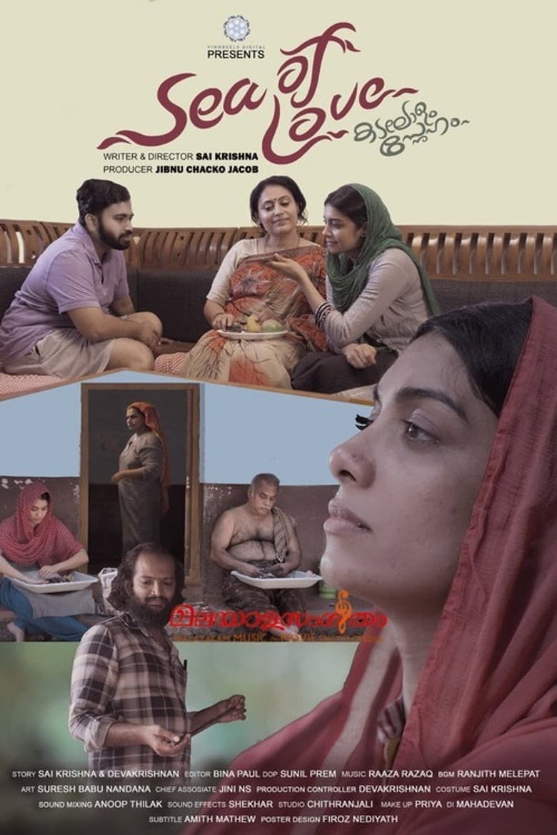 കടലോളം സ്നേഹം