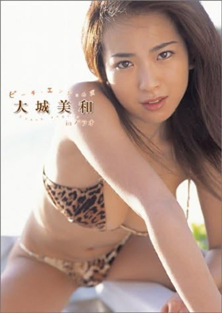 Beach Angels ビーチエンジェルズ 大城美和 in パラオ