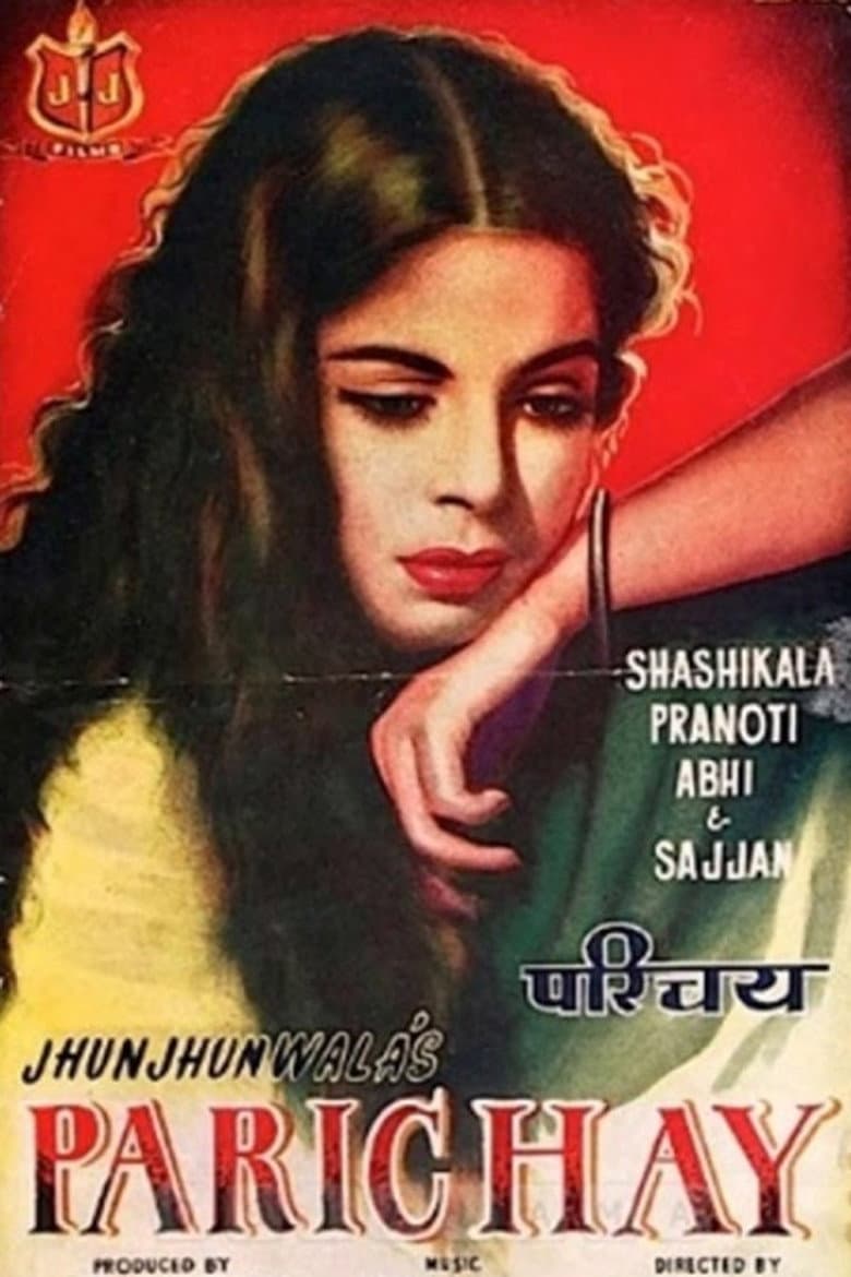 परिचय
