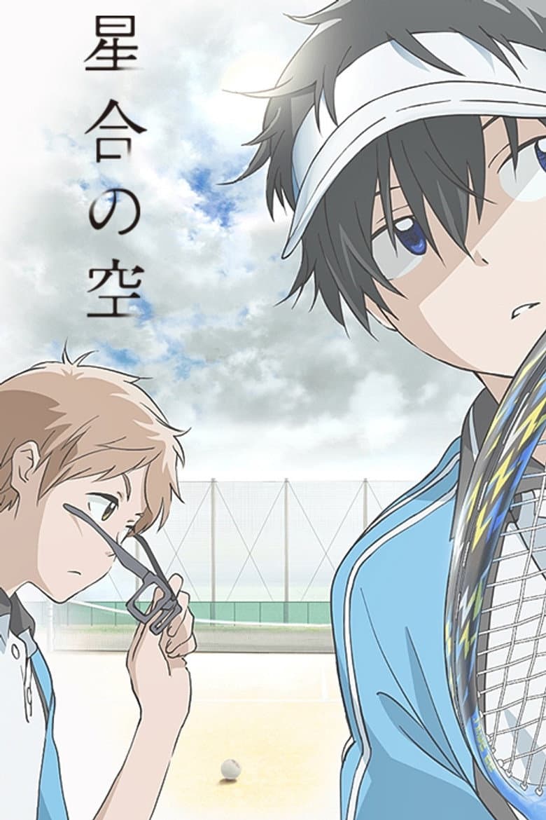 Hoshiai no Sora