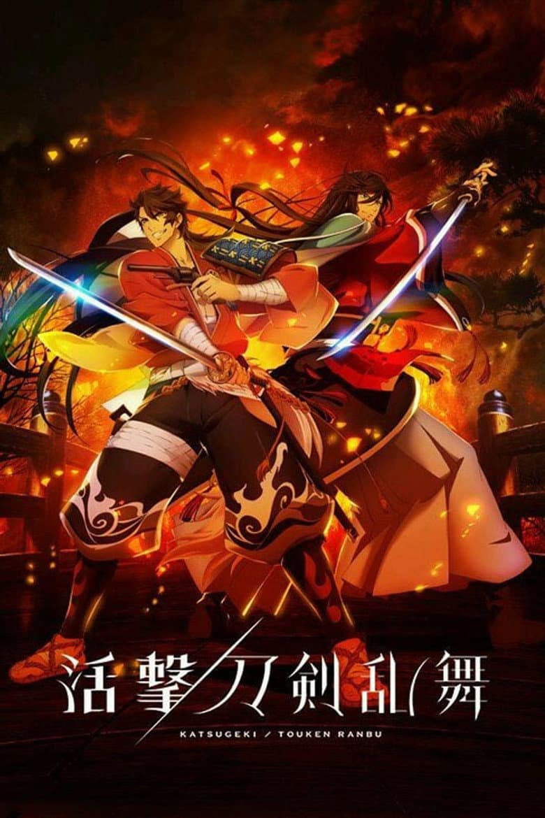 Katsugeki Touken Ranbu