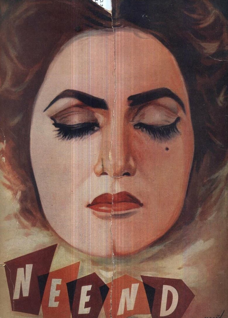 نیند