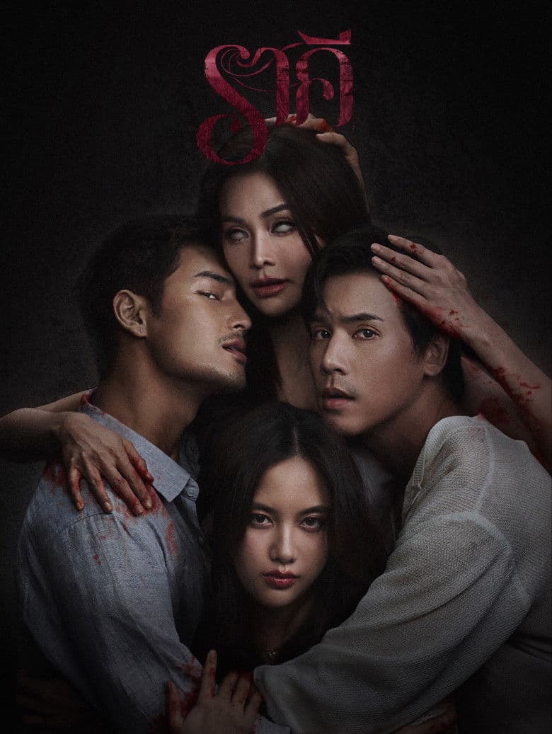 ราคี