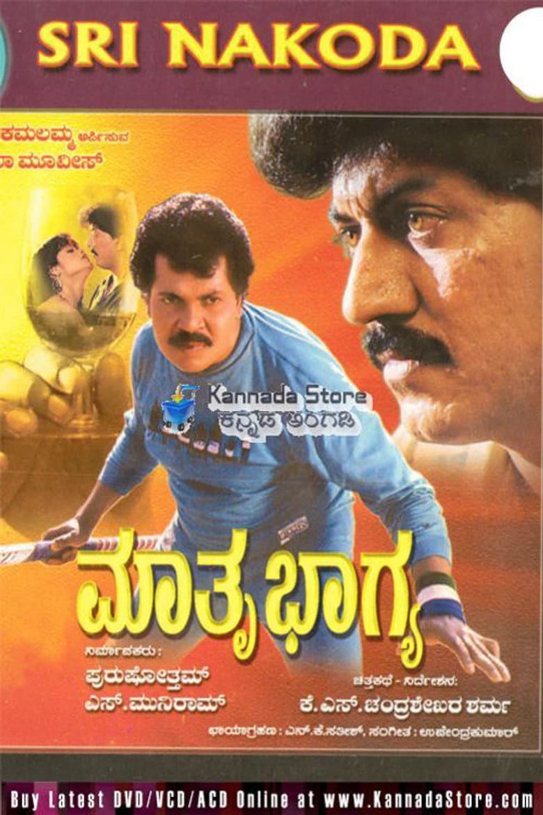 Mathru Bhagya