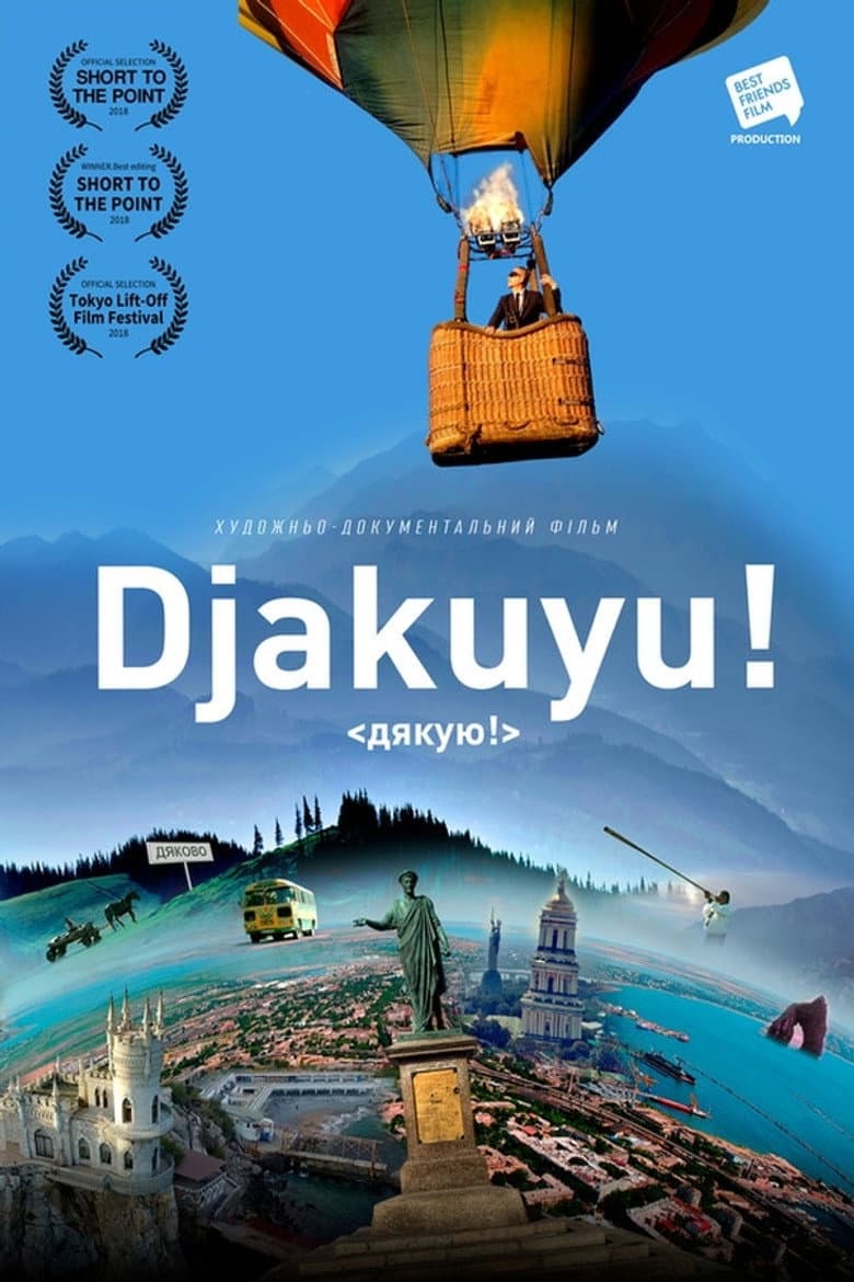 Дякую!