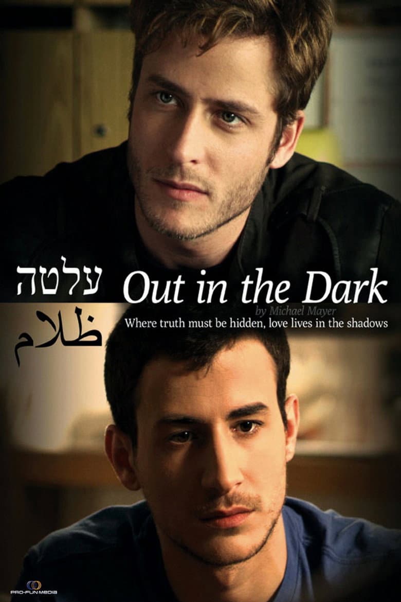 עלטה