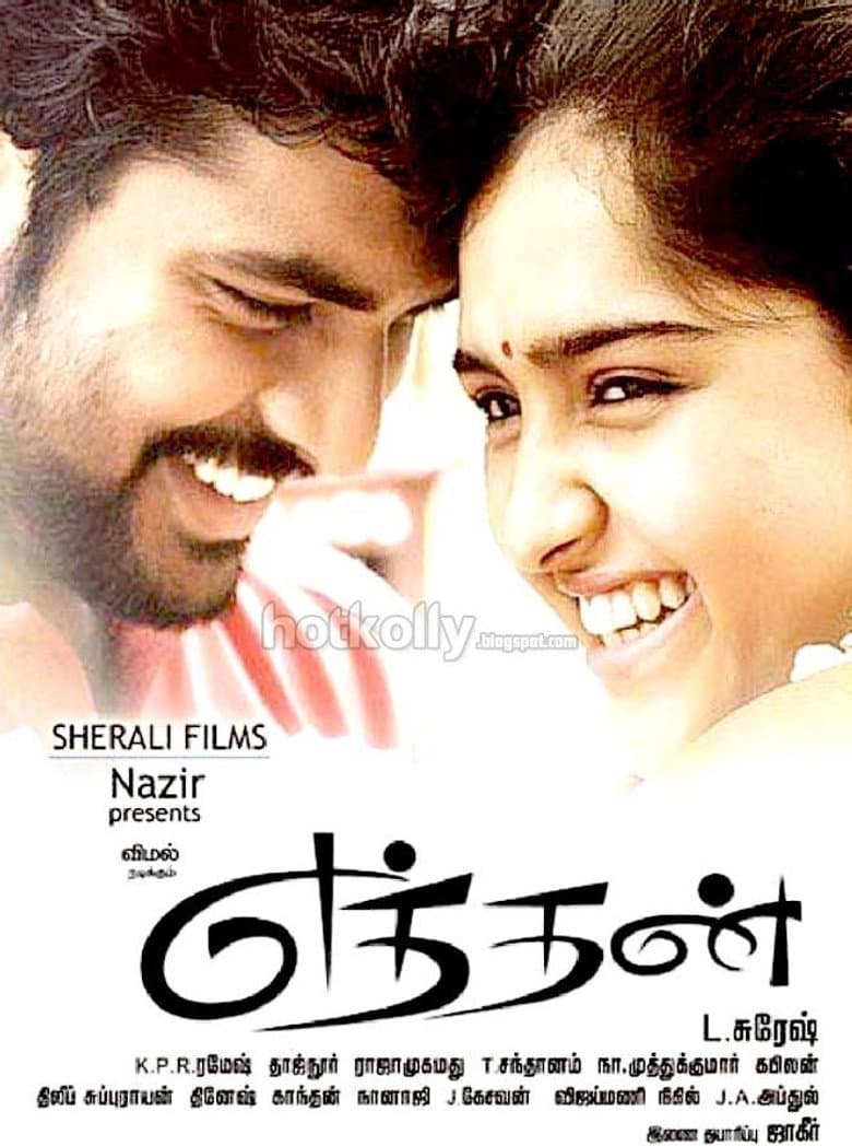 எத்தன்