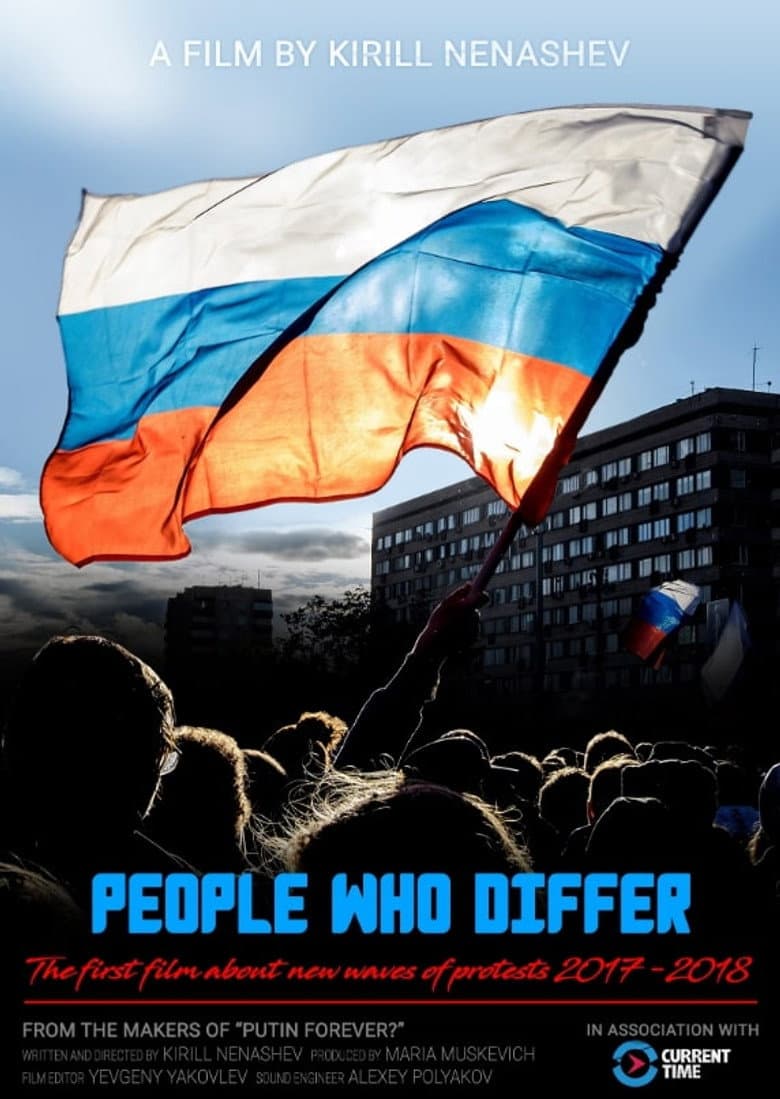 Про героев и людей