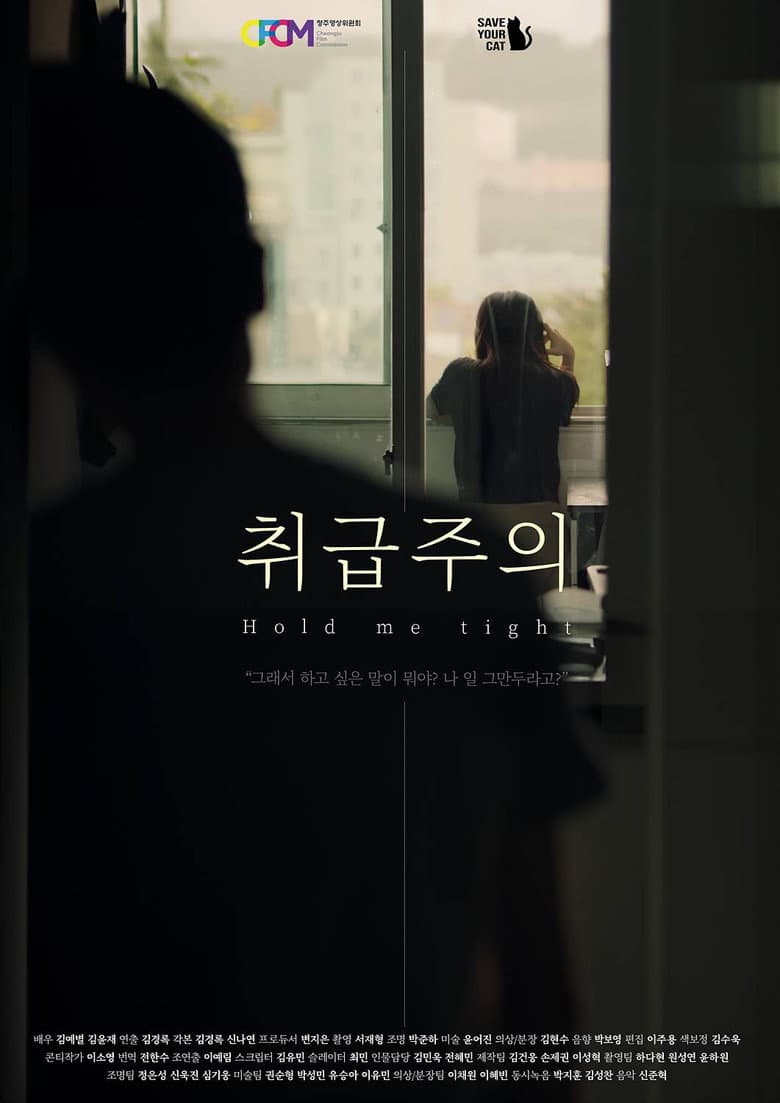 취급주의