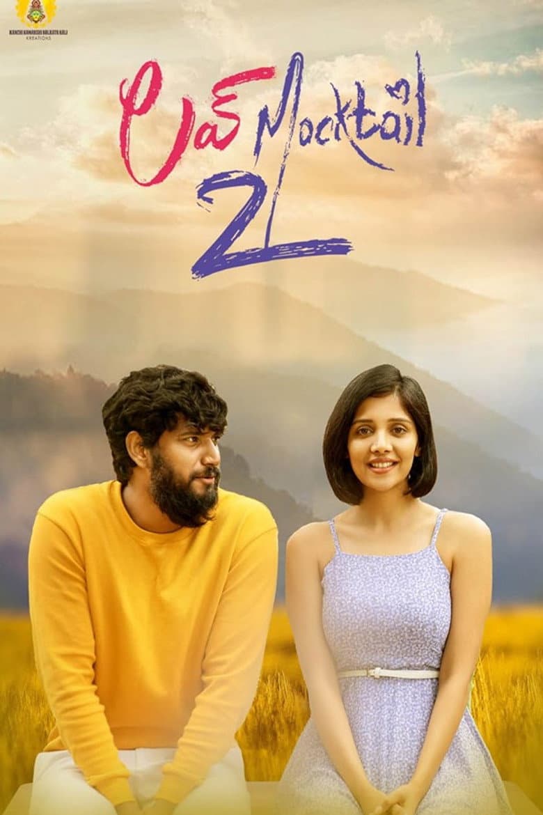 ಲವ್ Mocktail 2