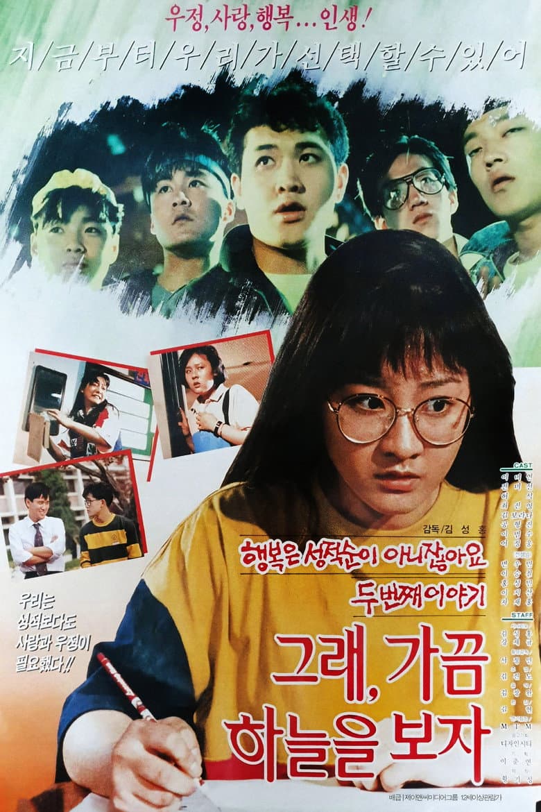 그래 가끔 하늘을 보자