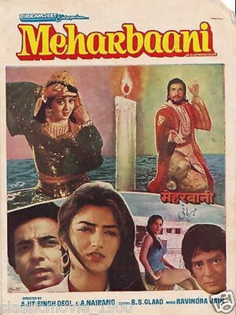 मेहरबानी