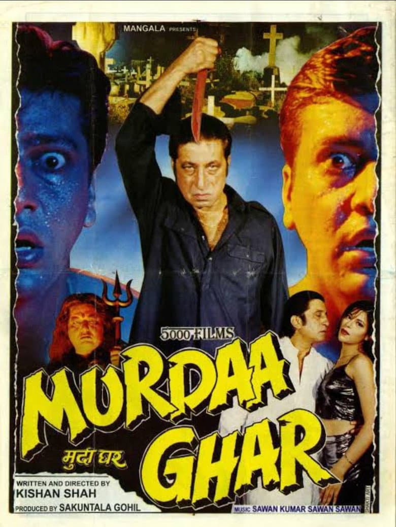 Murdaa Ghar