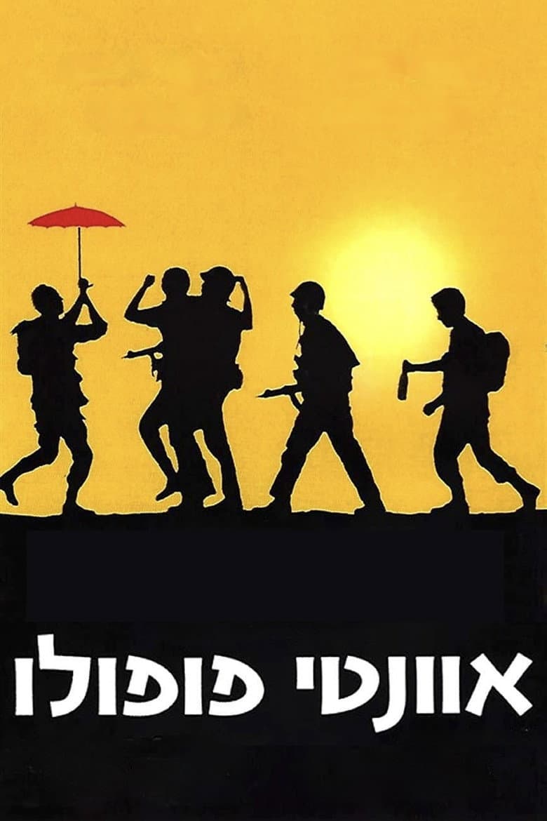אוונטי פופולו
