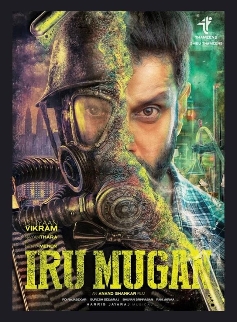 இரு முகன்