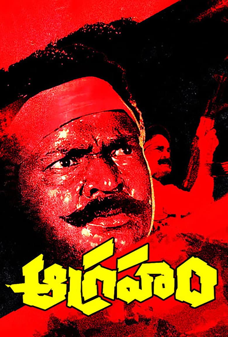 ఆగ్రహం