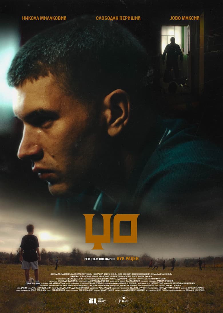 Džo