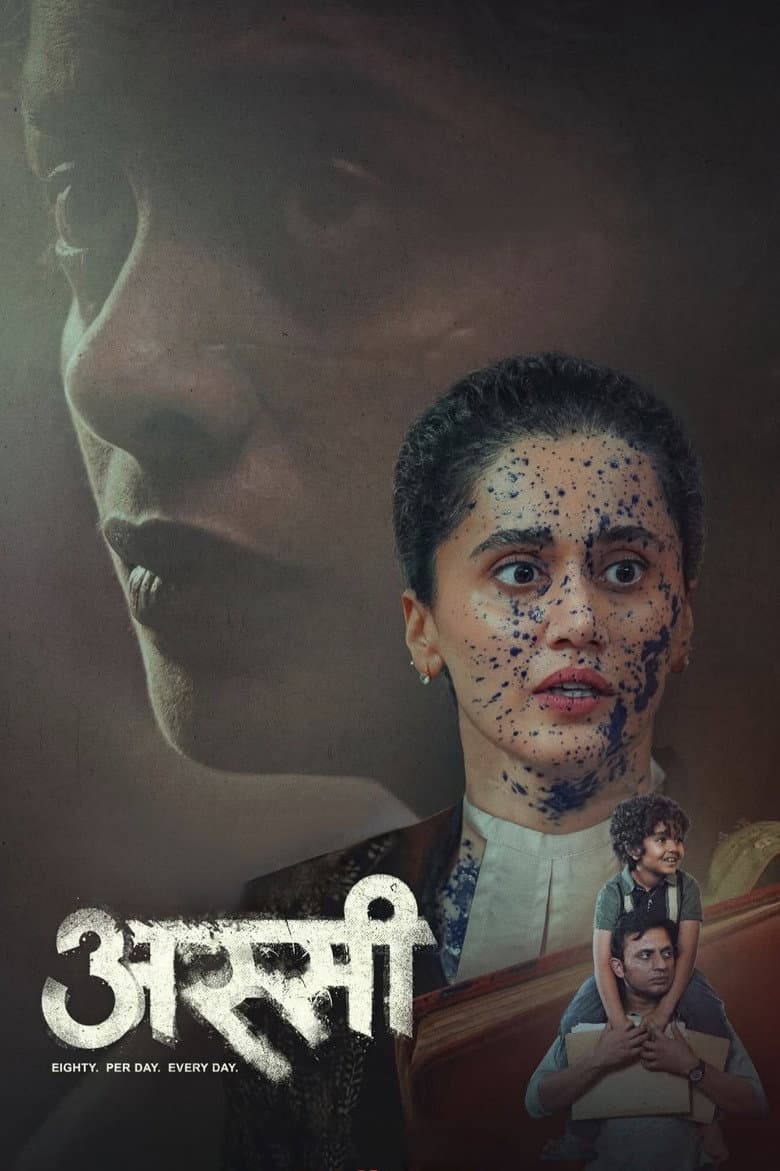 अस्सी
