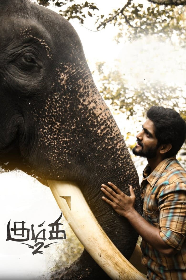 கும்கி 2