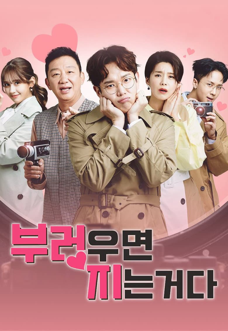 리얼연애 부러우면 지는거다