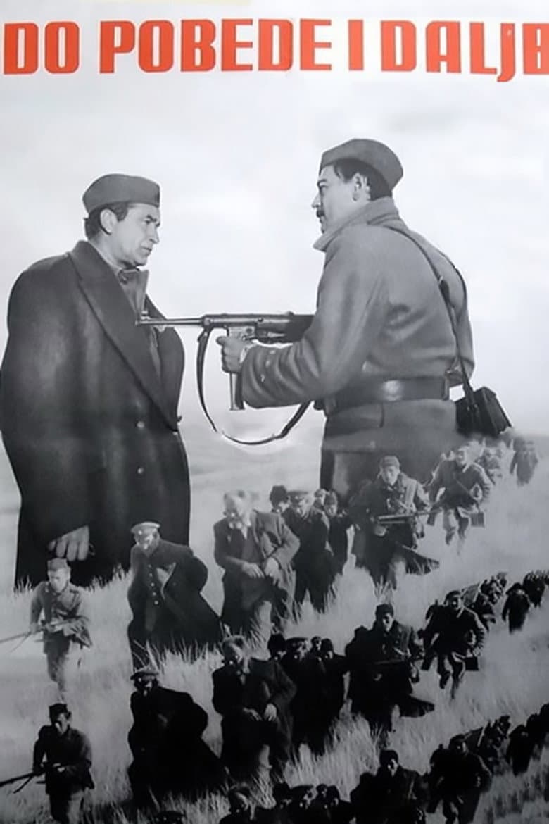 До победата и по неа