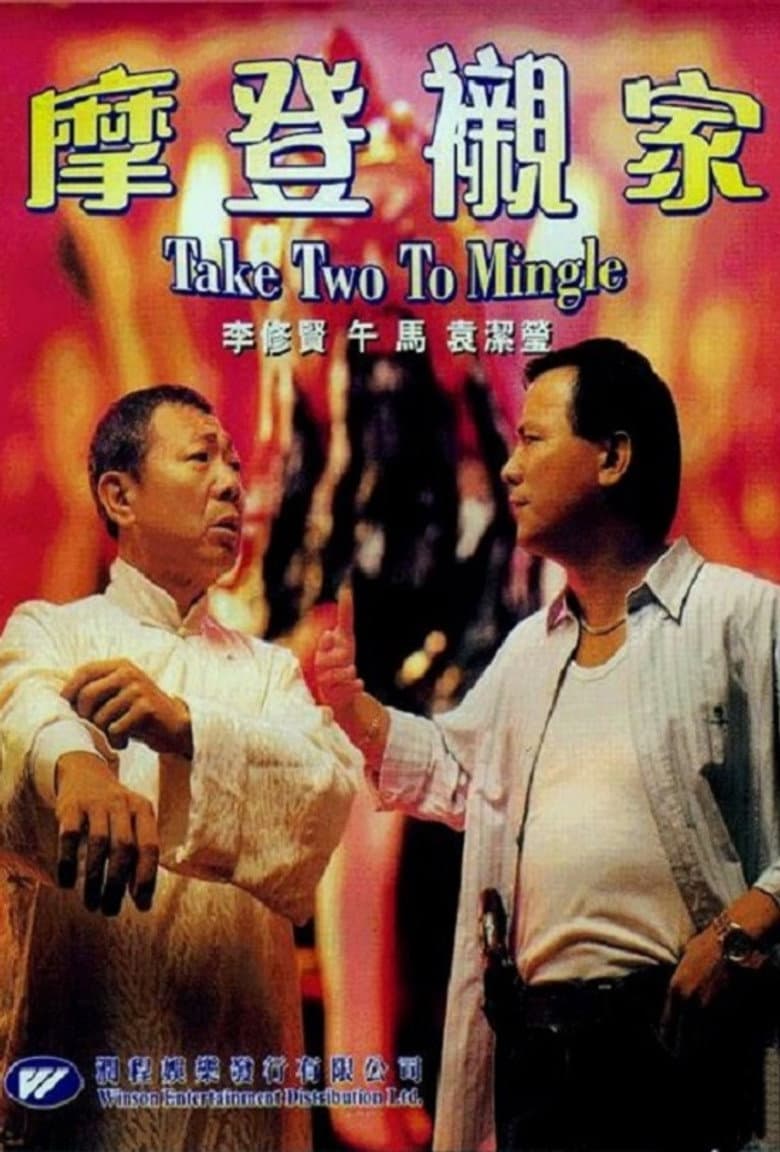 摩登襯家