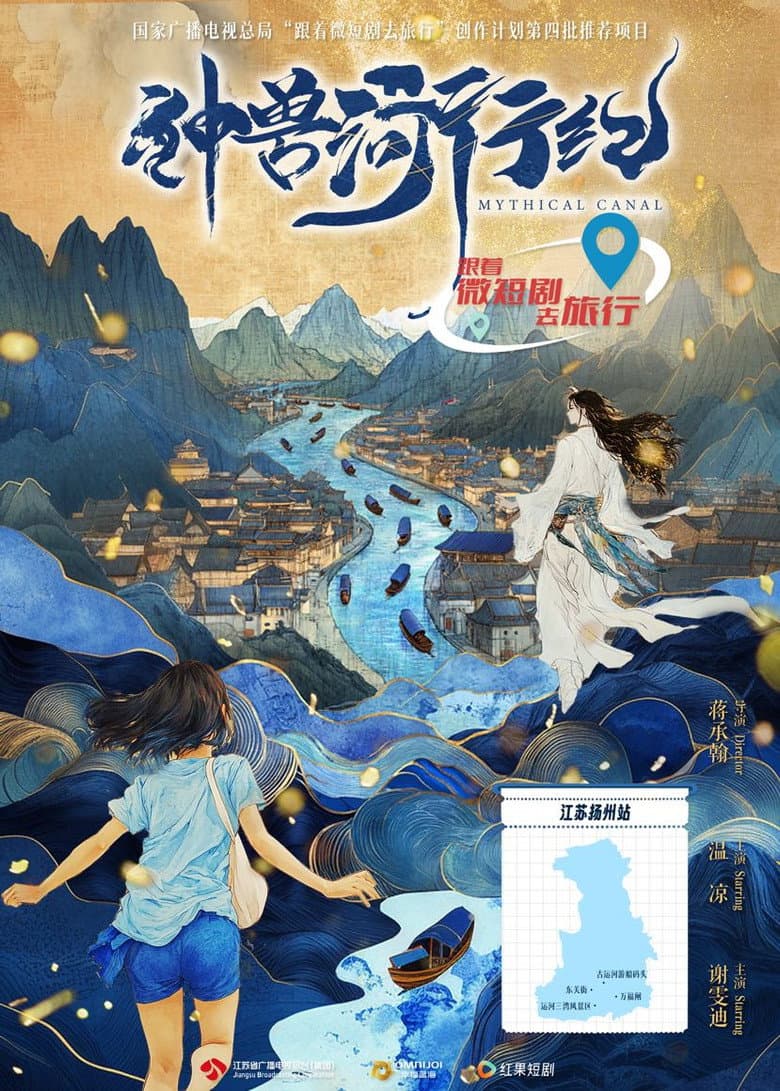 神兽河行纪