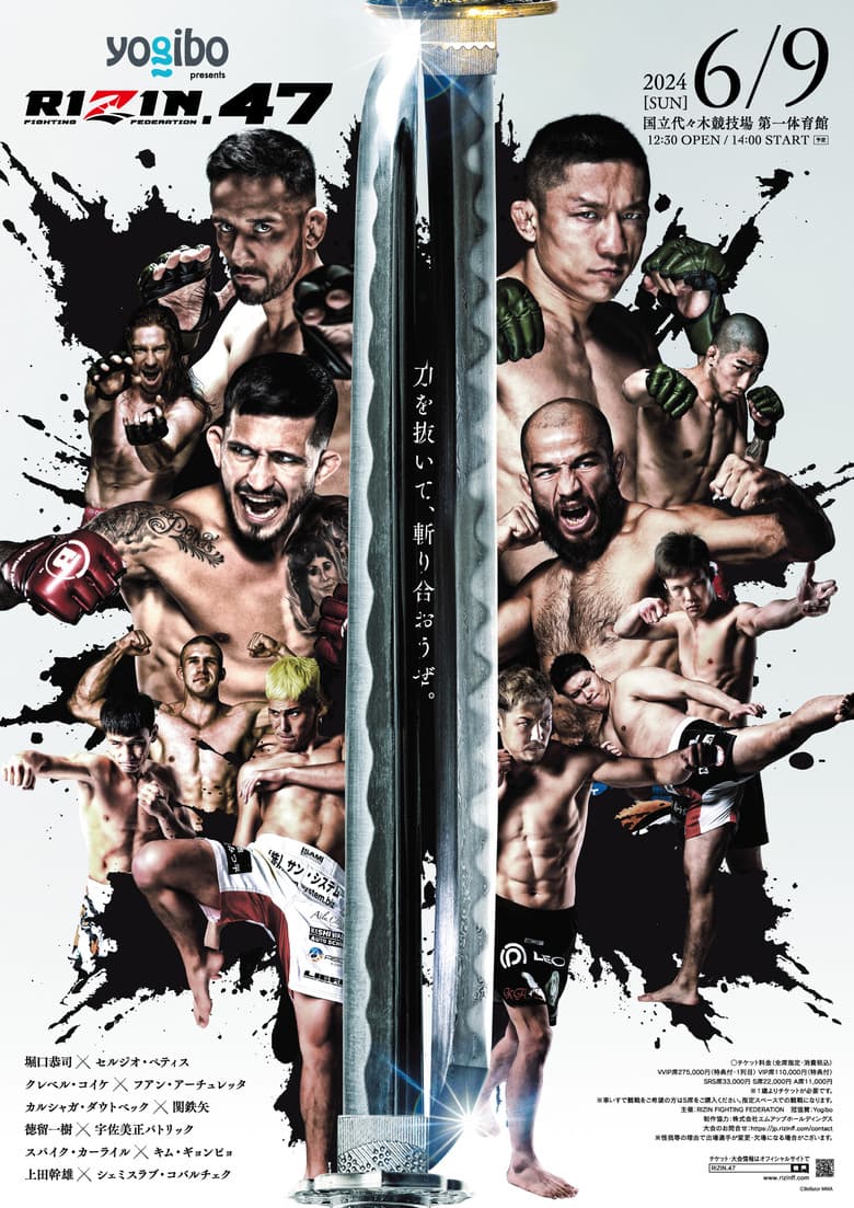 Yogibo presents RIZIN.47