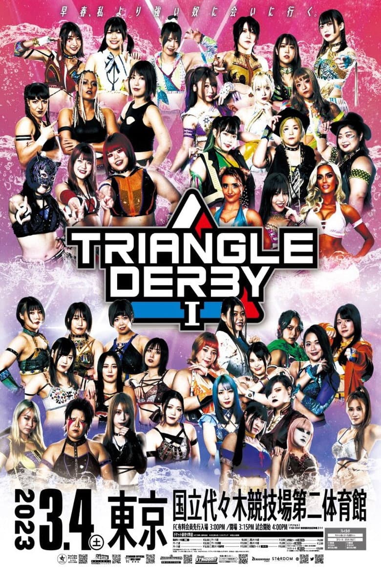 TRIANGLE DERBY Ⅰ～優勝決定戦～