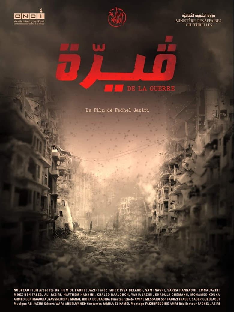 قيرّة