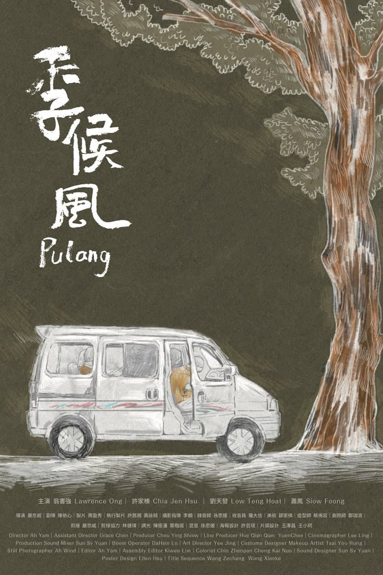 季候風