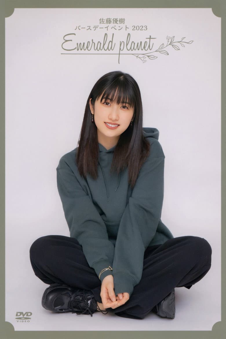 佐藤優樹 バースデーイベント 2023 Emerald planet