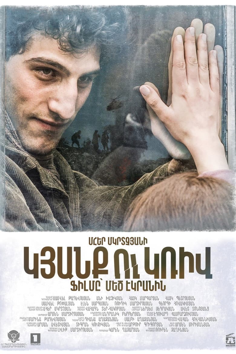Կյանք ու Կռիվ