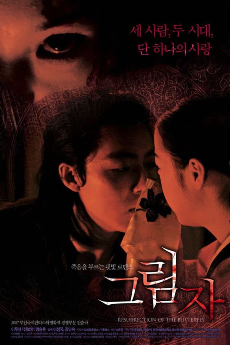 그림자