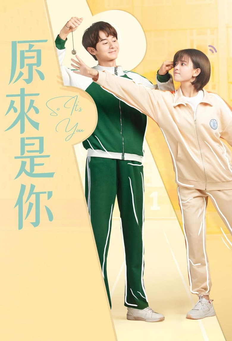原来是你